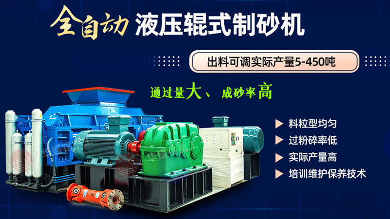 玄武岩制砂用的对辊机，在市场上价格超实惠！
