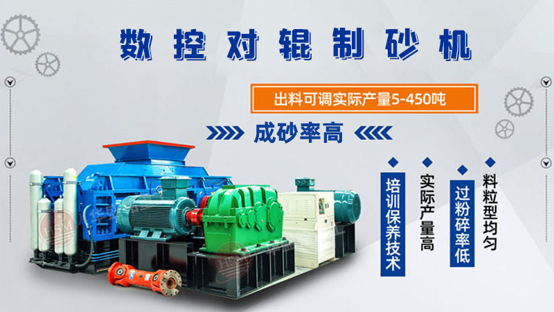 二次加工石灰石对辊制砂机，双辊破碎破碎200种物料