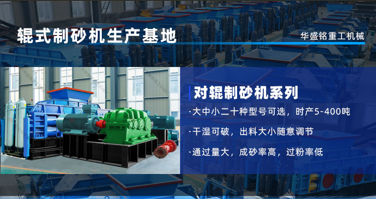 石料厂专用数控对辊制砂机多少钱一台？