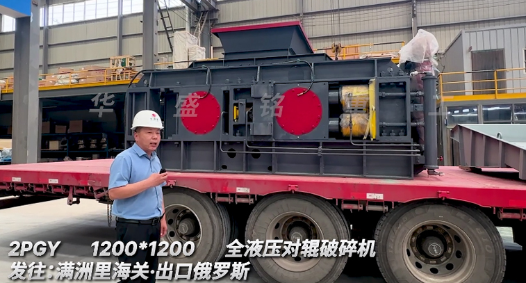 金矿1212全液压对辊破碎机出口俄罗斯