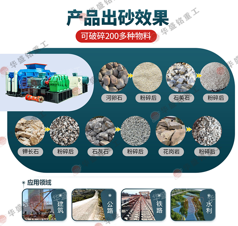 液压对辊机