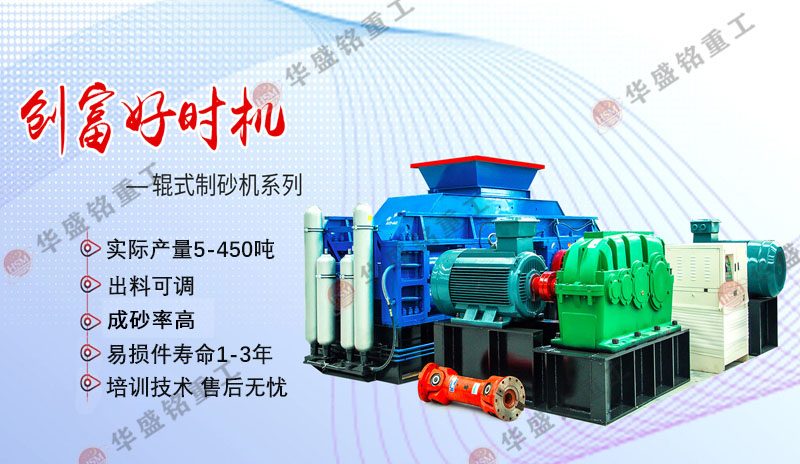 1210液压对辊制砂机适用于哪些类型的石料加工？
