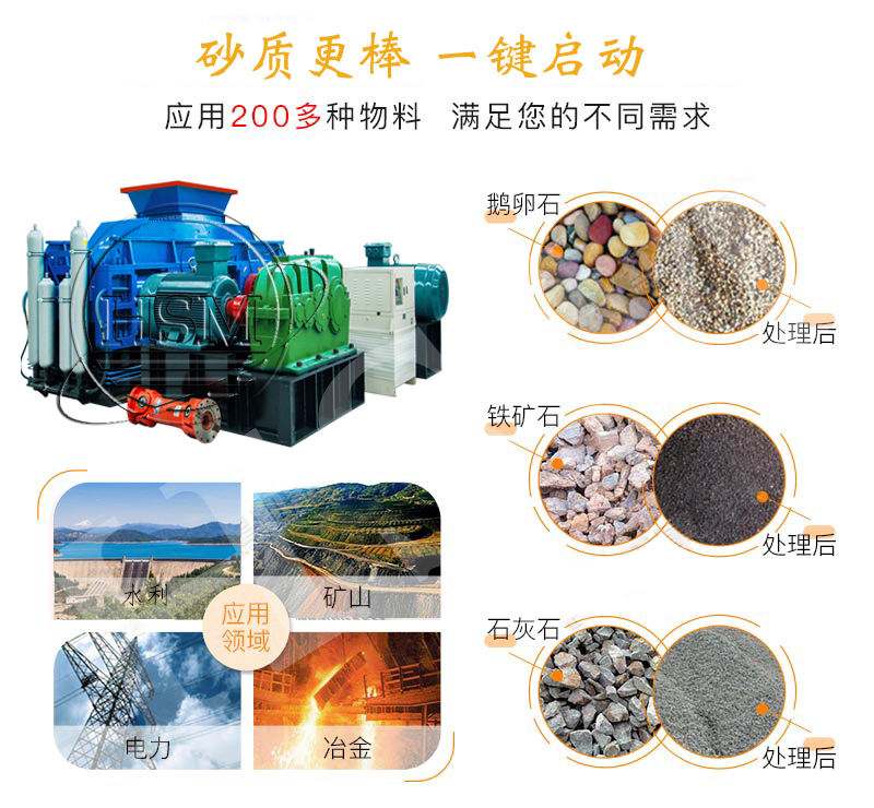 大型对辊机 大型液压对辊制砂机 全自动数控制砂机