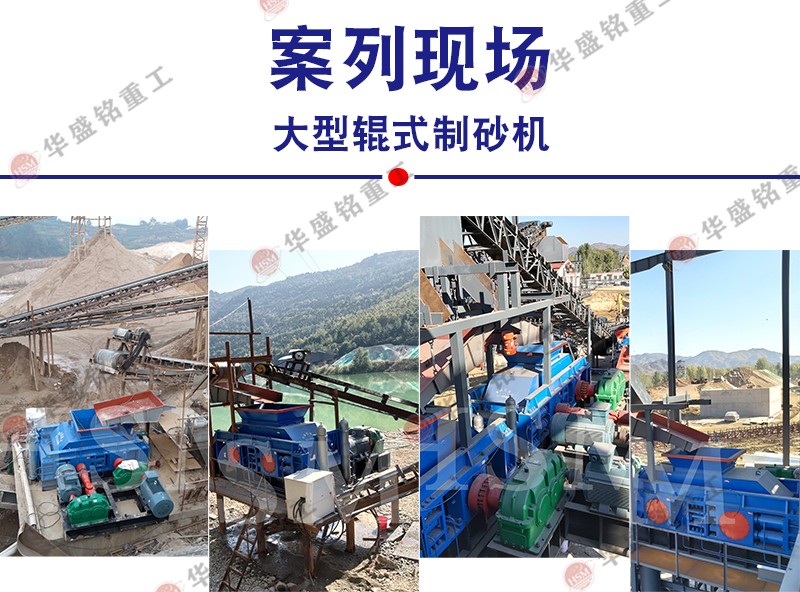 机制砂生产线设备 砂厂制砂机 砂石料制砂机 对辊制砂机厂家 