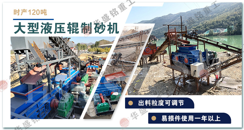机制砂生产线设备 砂厂制砂机 砂石料制砂机 对辊制砂机厂家 