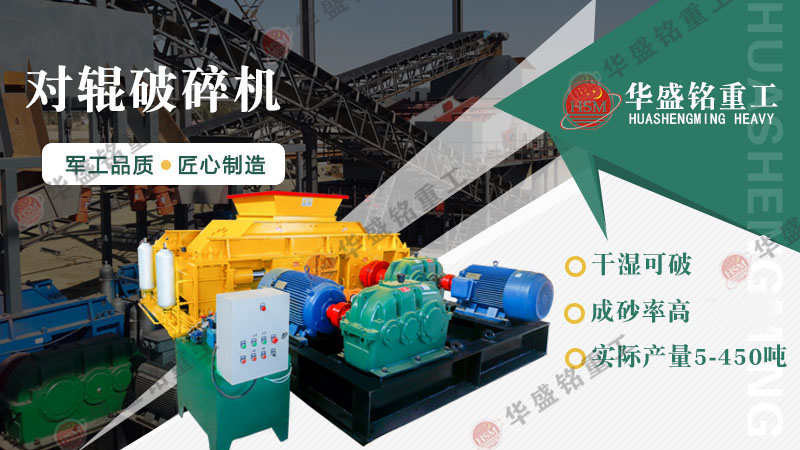 处理玄武岩用什么制砂机？对辊制砂机怎么样？